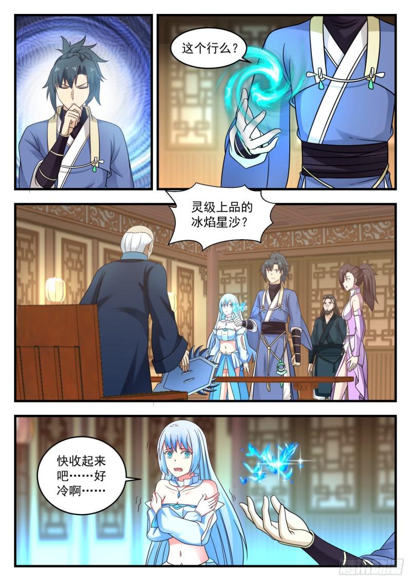 594 修复骨盾6