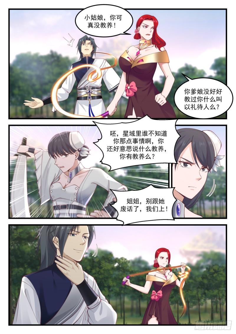 859 以礼待人12