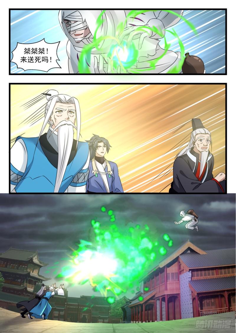 530 杨开救救我们5