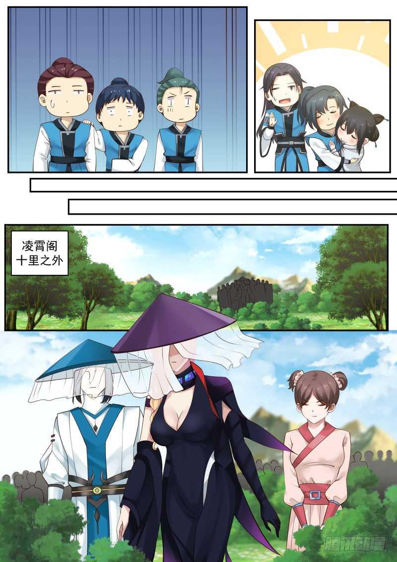 238 步步紧逼6