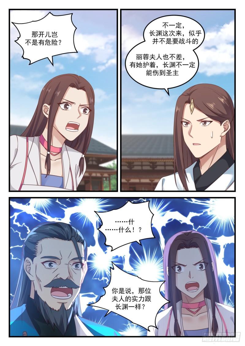 806 魔神秘典3