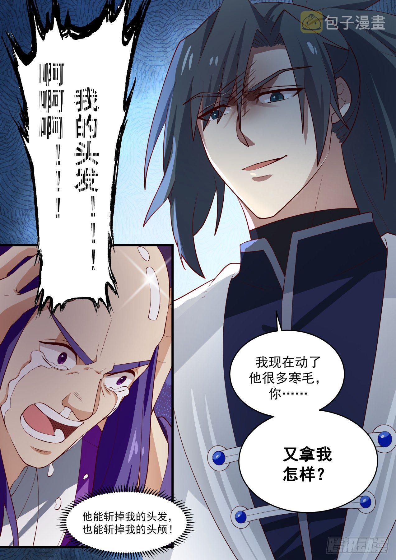 1486 我好怕啊！12