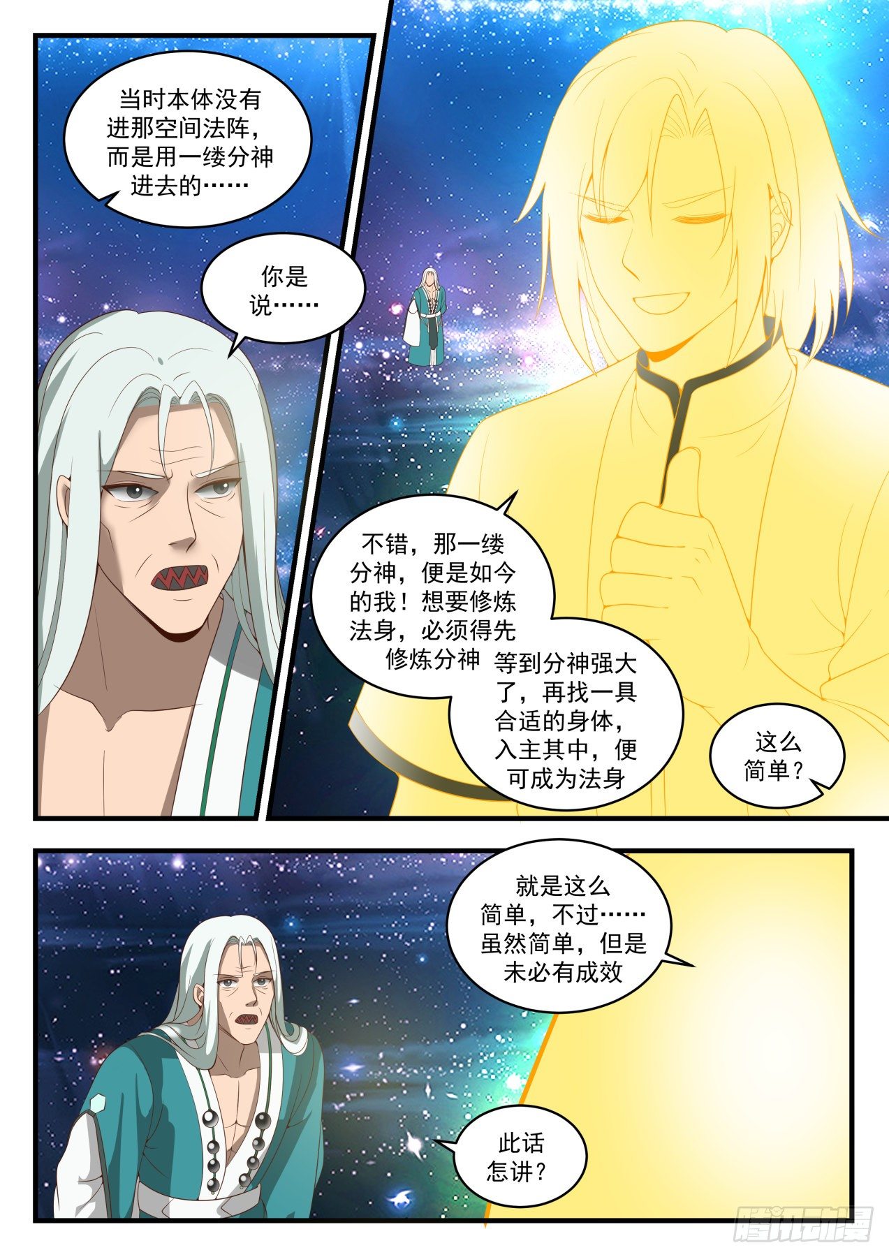 1490 穷也好意思出来混4
