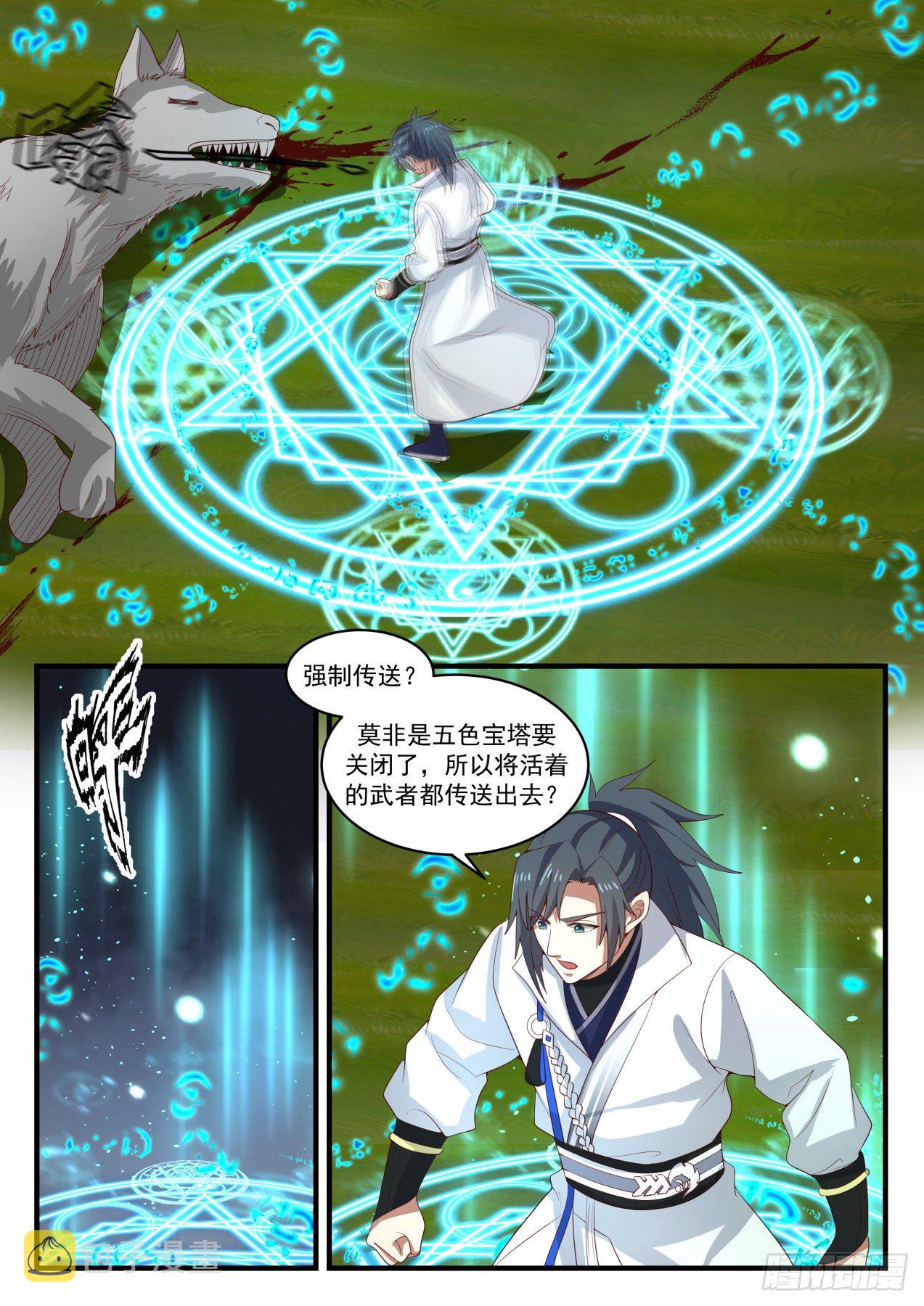 1619 中招3