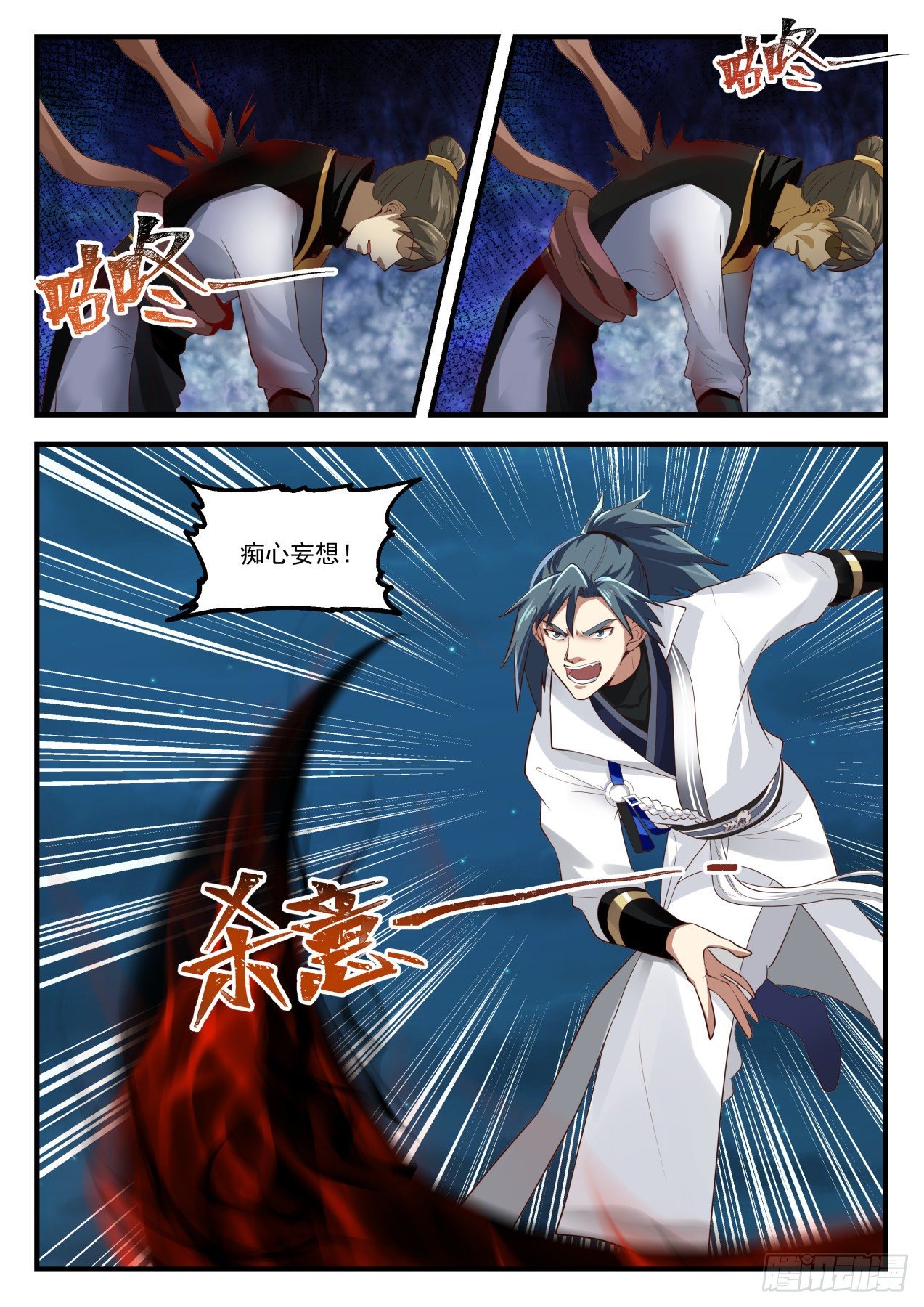 1638 克星3