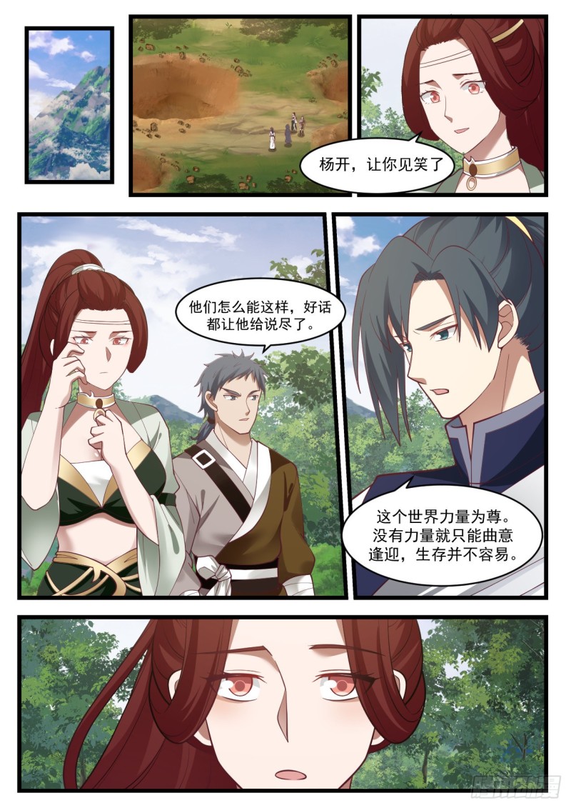 1023 圣王境9