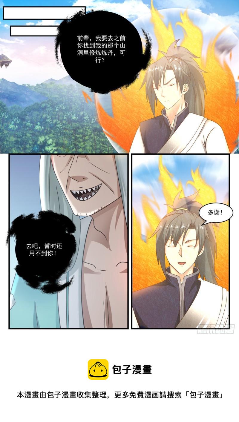 877 比谁都要精明1