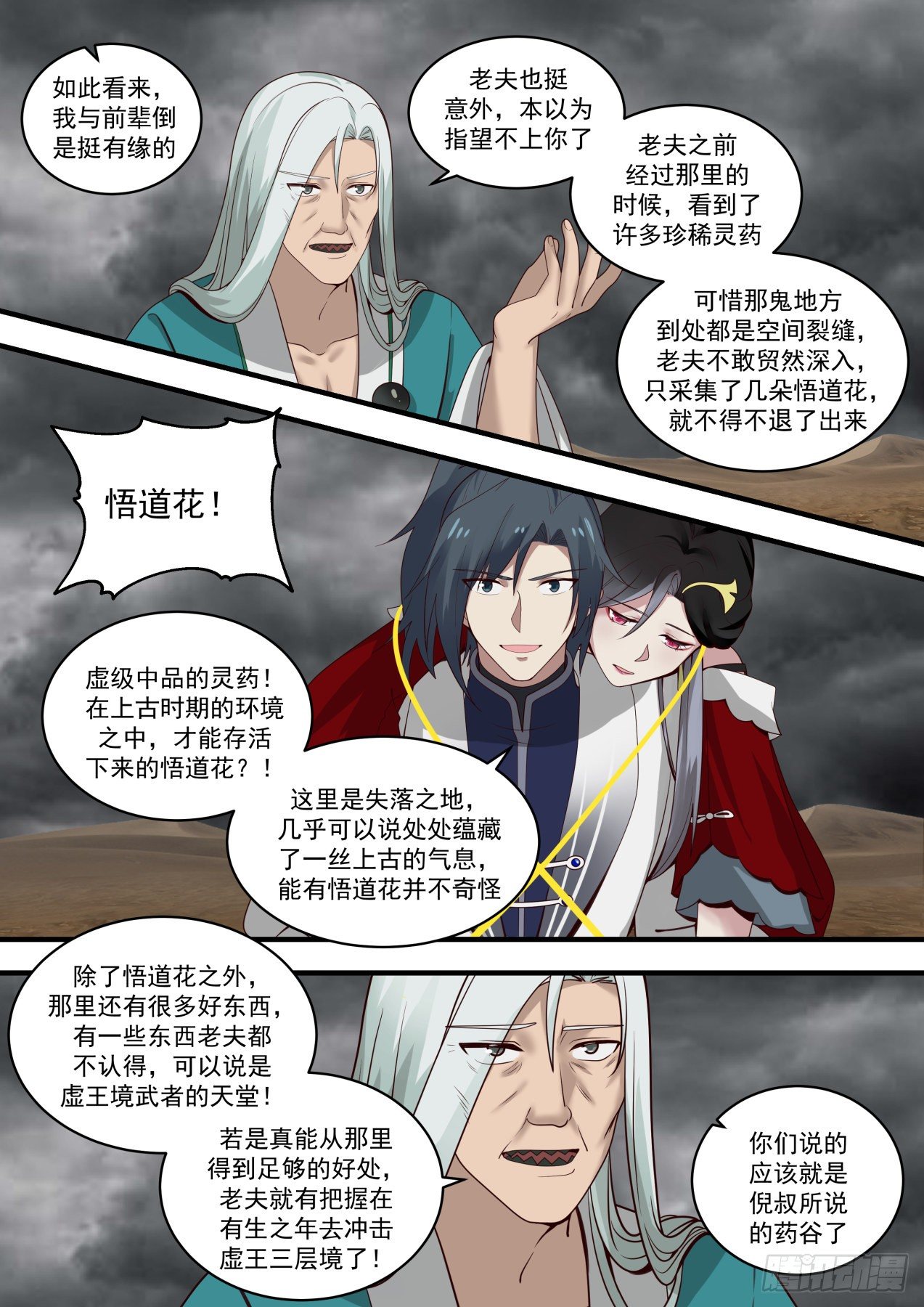 1466 七曜宝光5