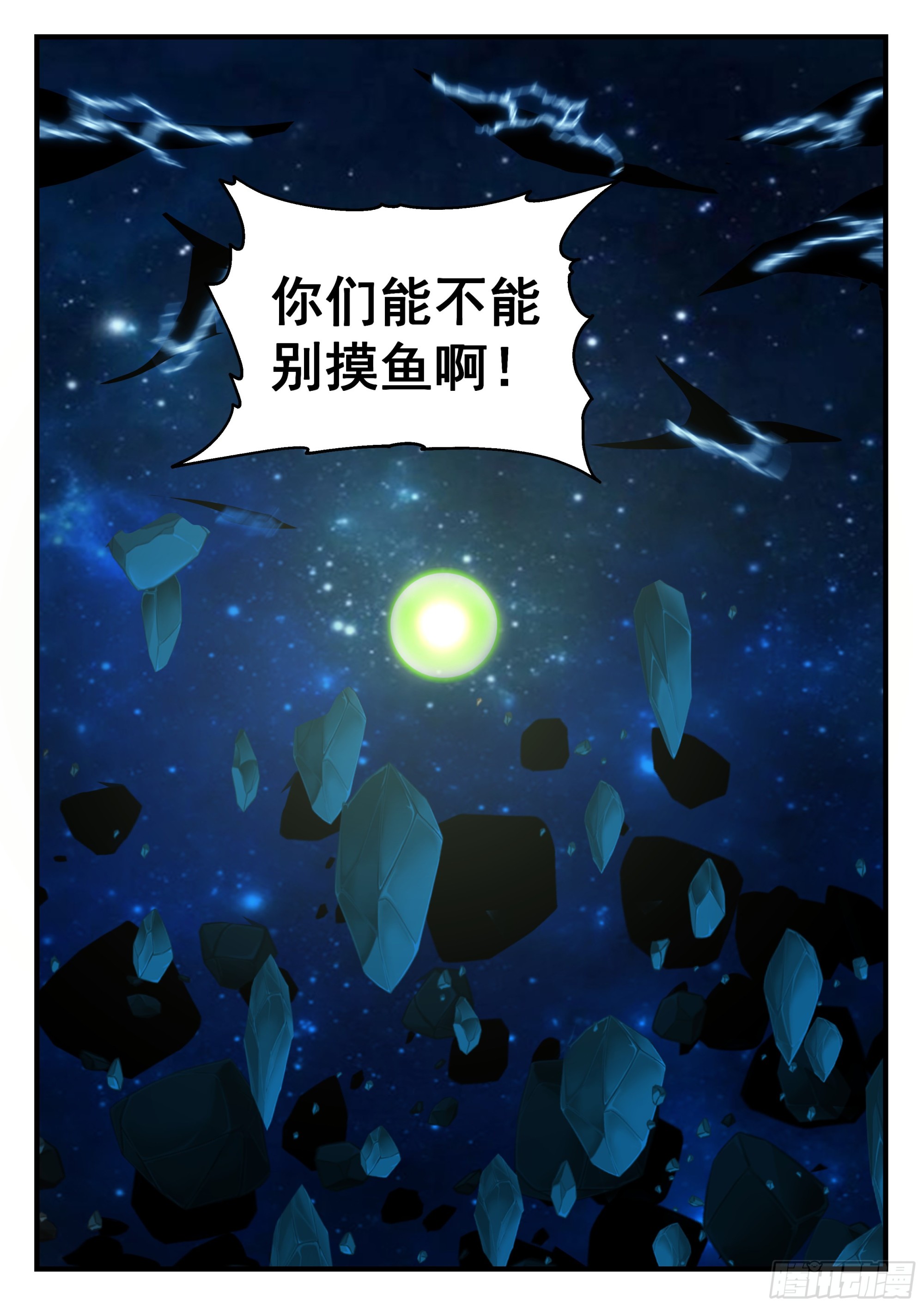 2325 西域陷落篇---天地崩溃12