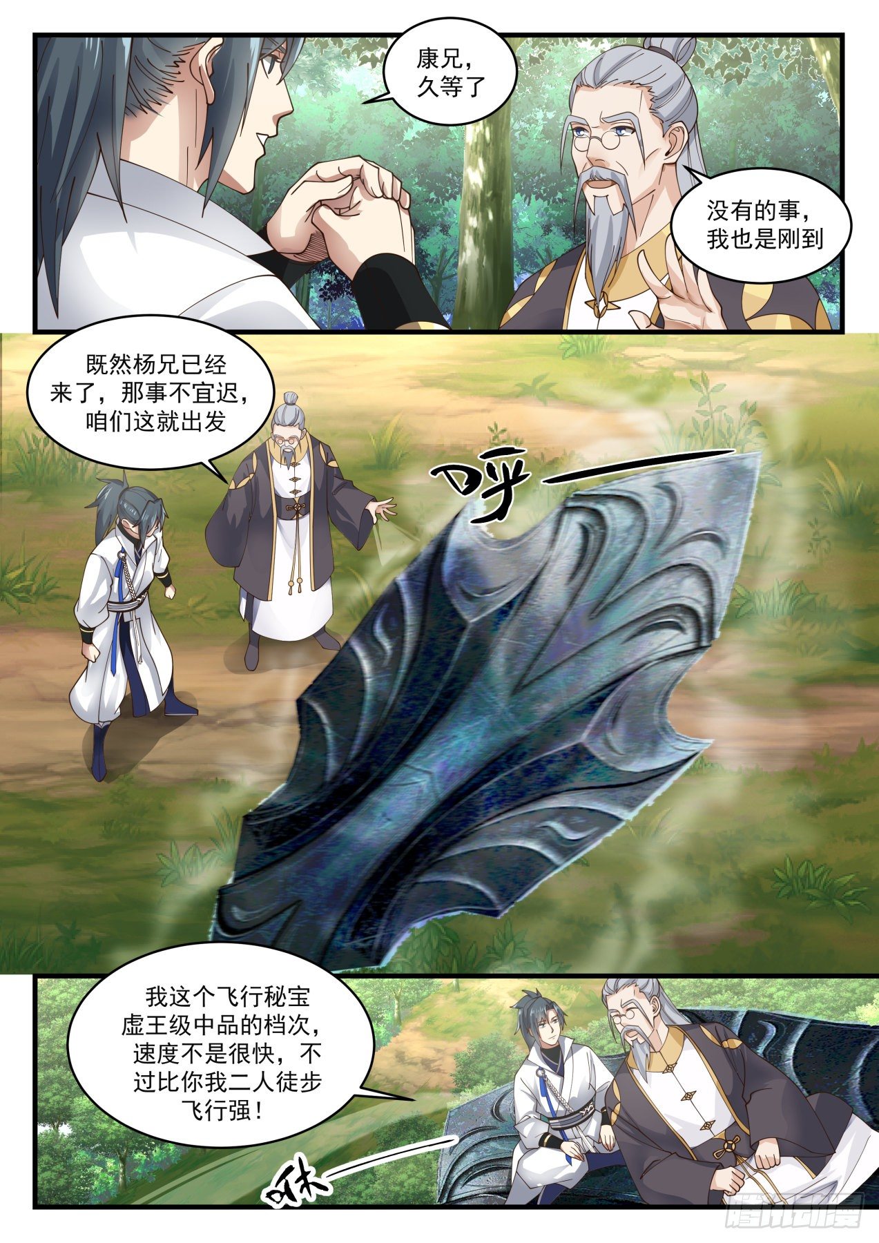 1642 约定之期11