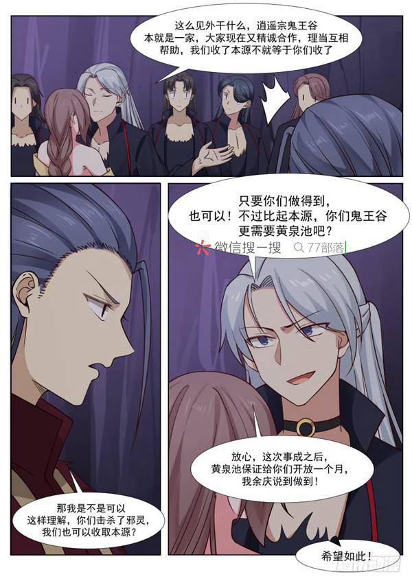268 本源抢夺8
