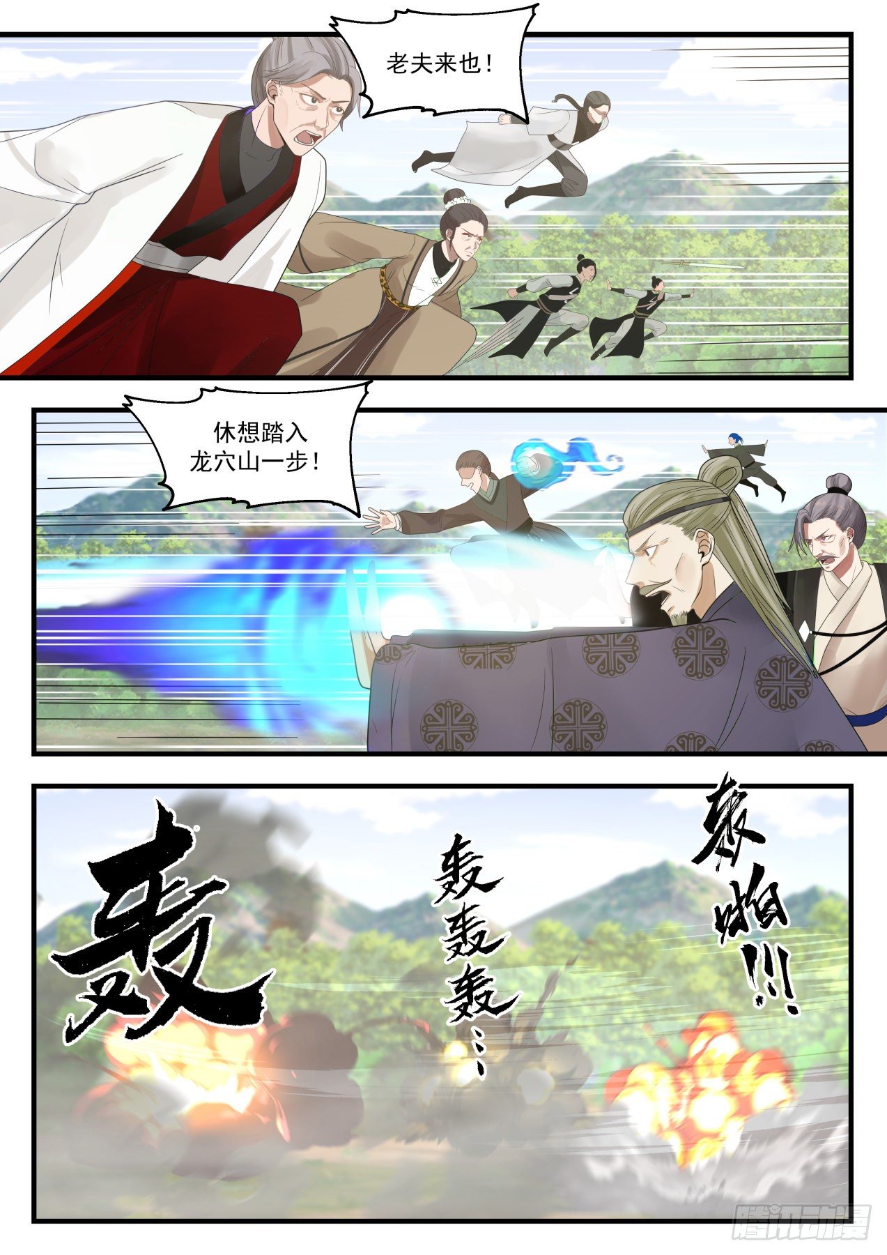 1297 蚀骨离火灯8
