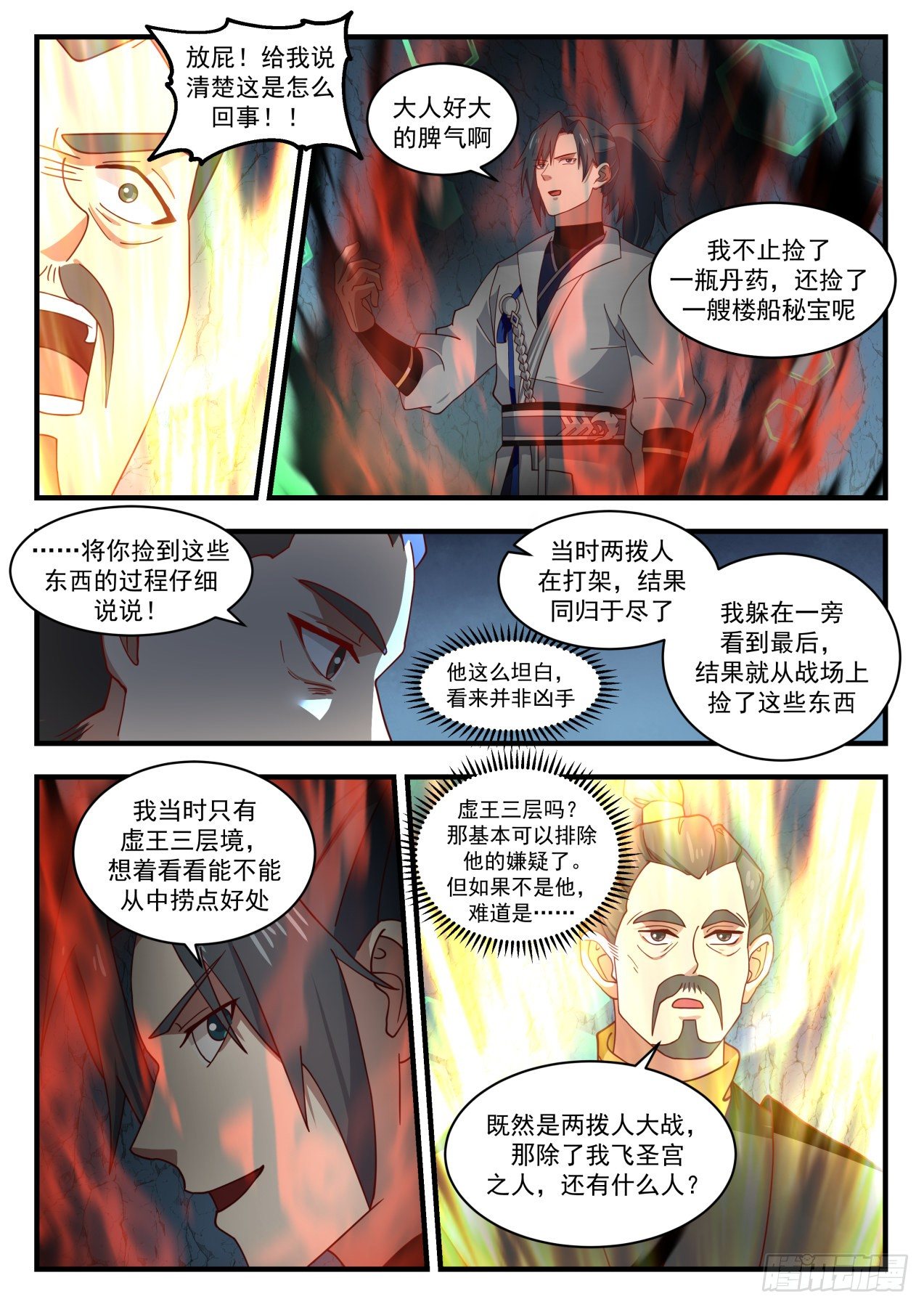 1689 化血还源丹10