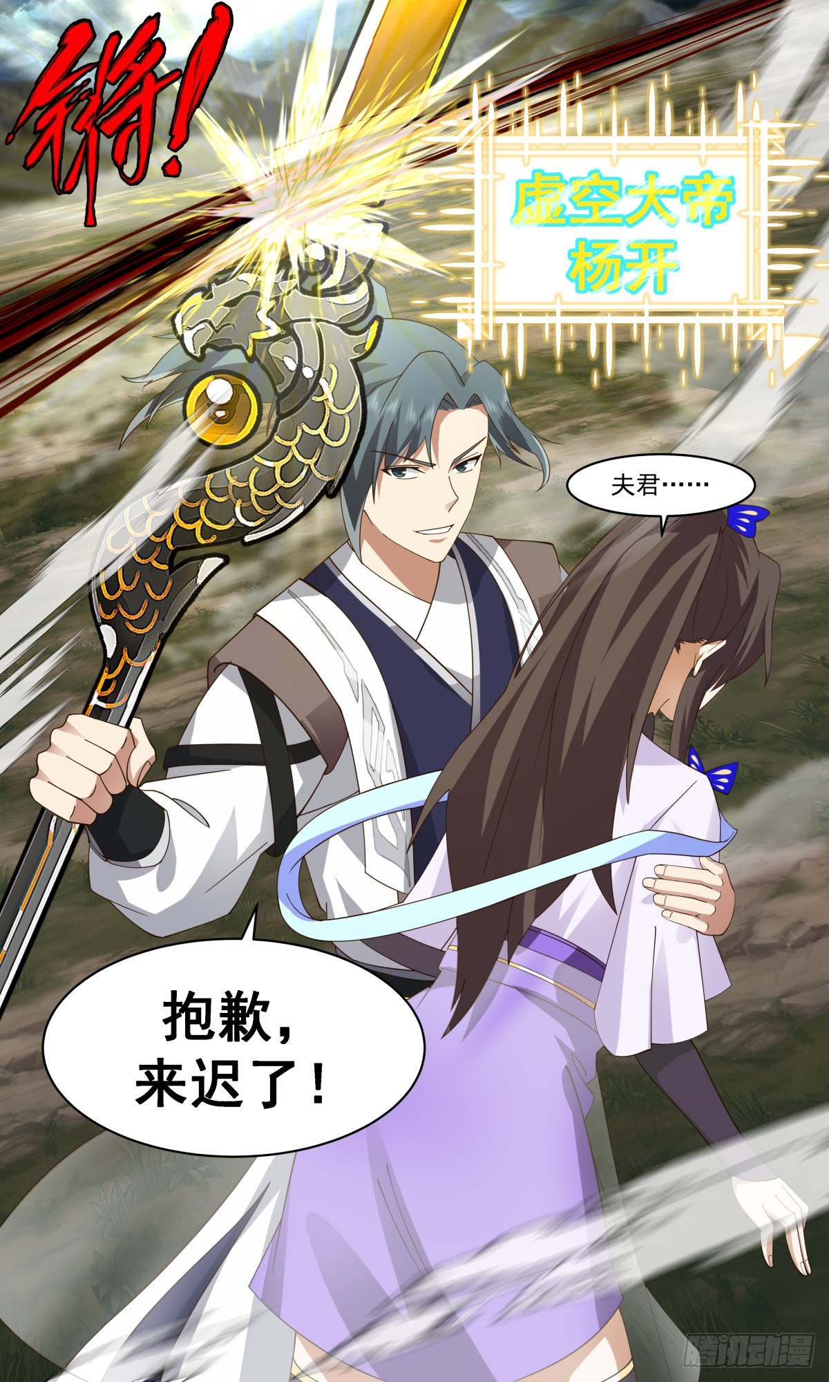 2559 人魔大战篇---虚空大帝10