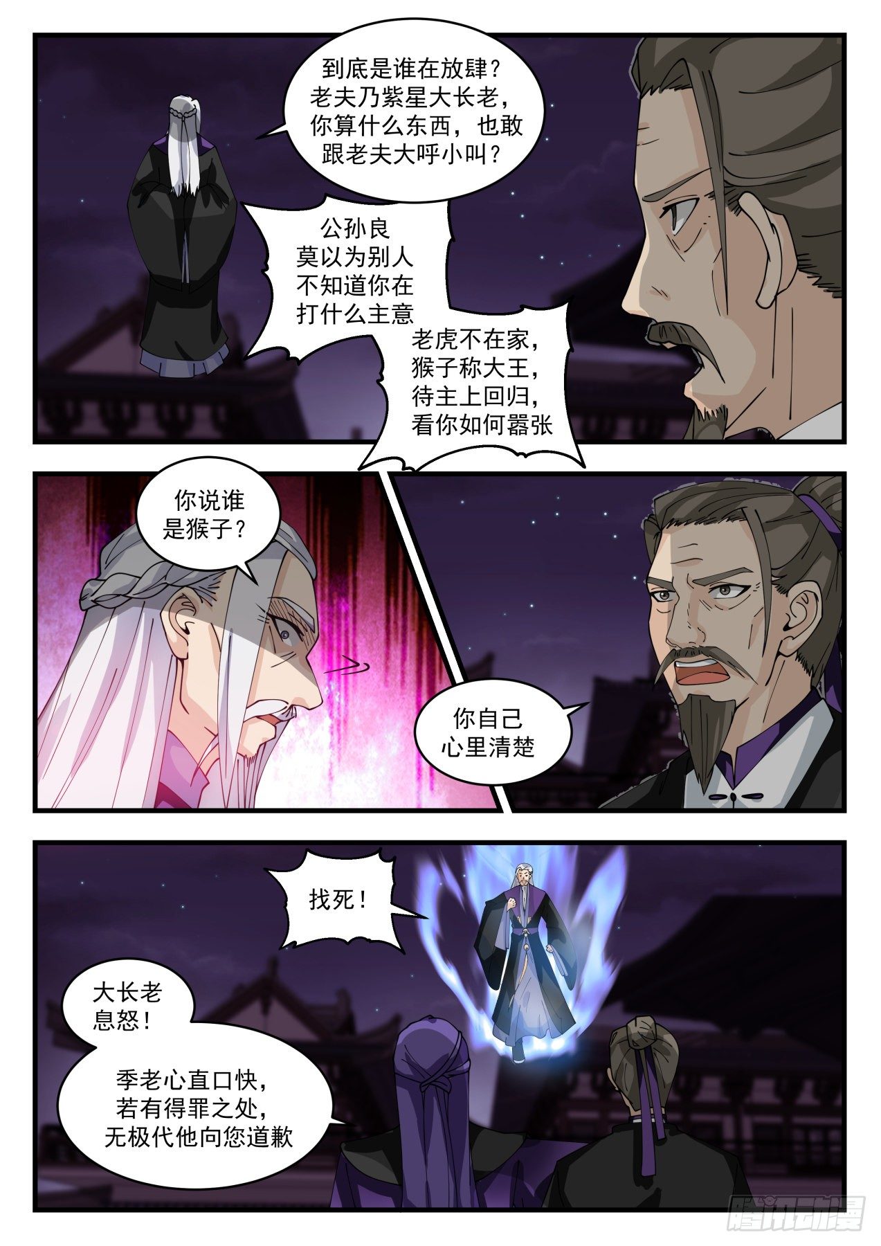 1514 打草惊蛇5