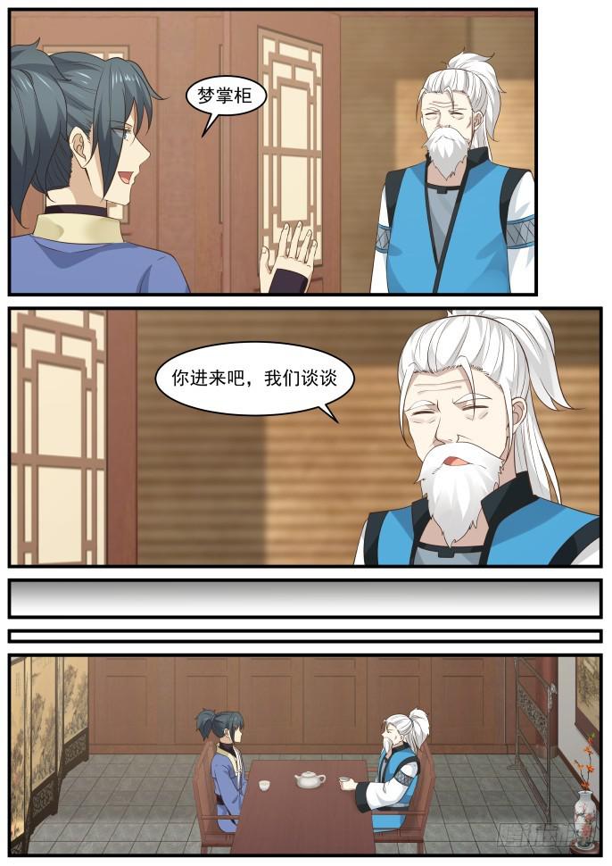 400 修炼神识的法门5