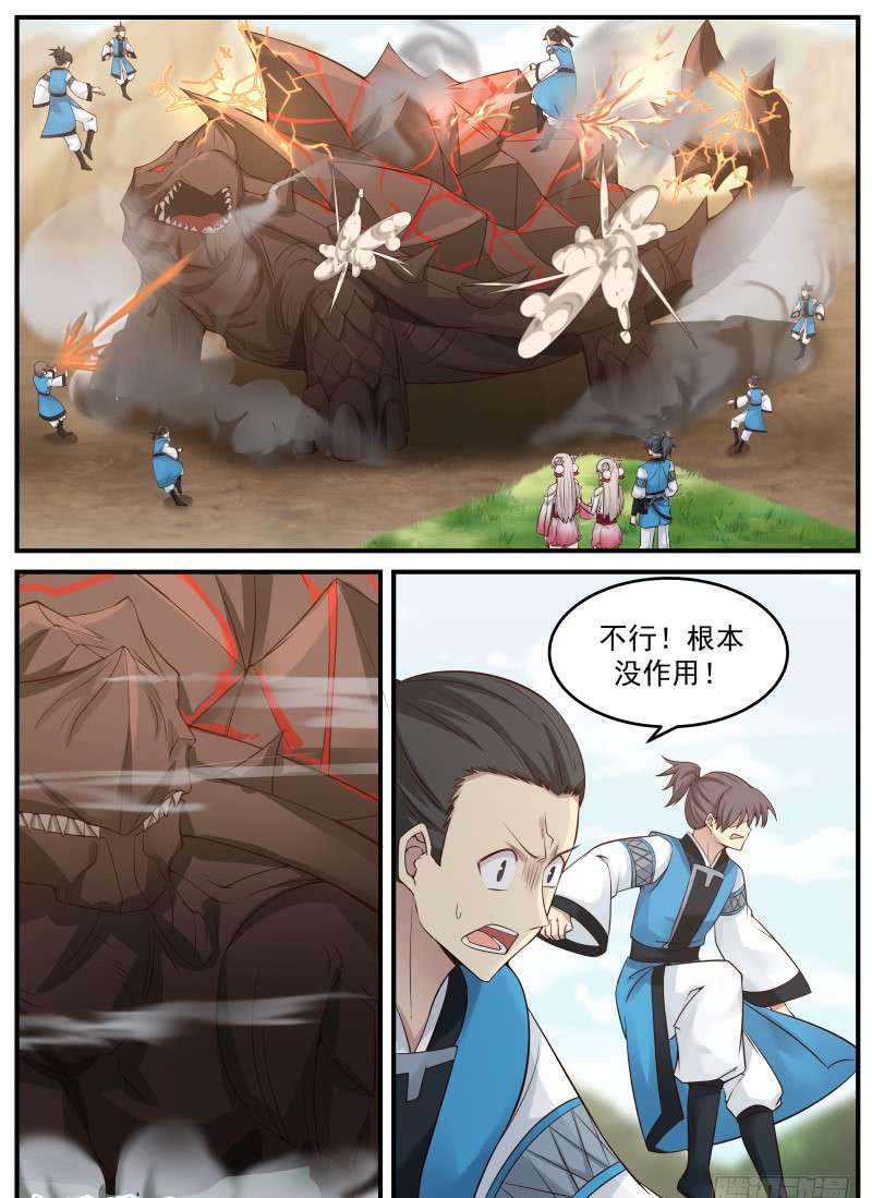 87 苏颜之怒9