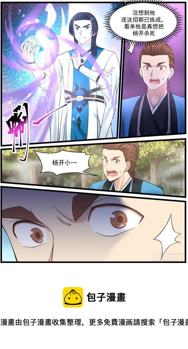 139 凌霄阁高手9