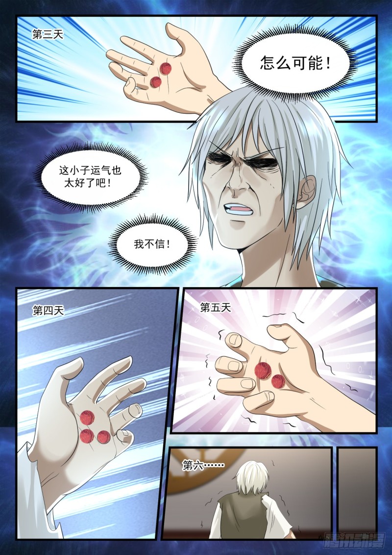 956 大不了拜你爲师！8