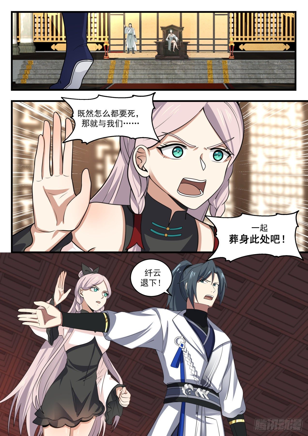 1567 加入碧羽宗2