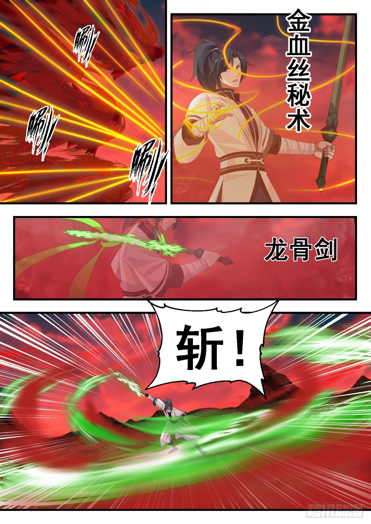 1393 神魂俱灭3