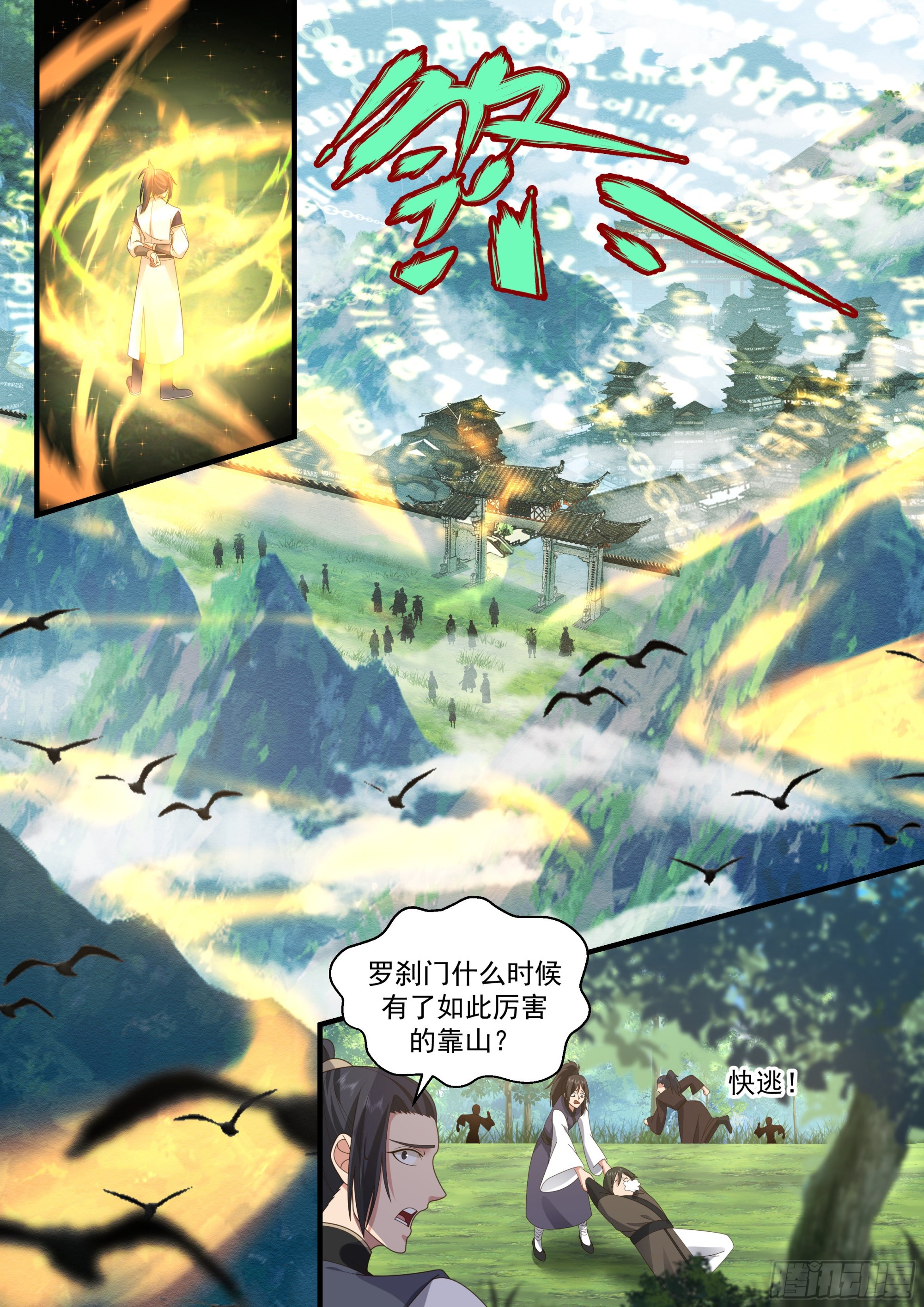 2281 魔气再现篇---美人计7