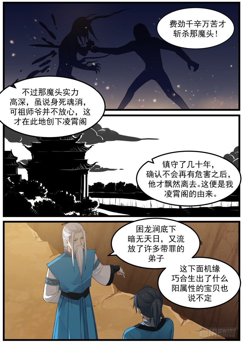 32 你这人好厉害呢4