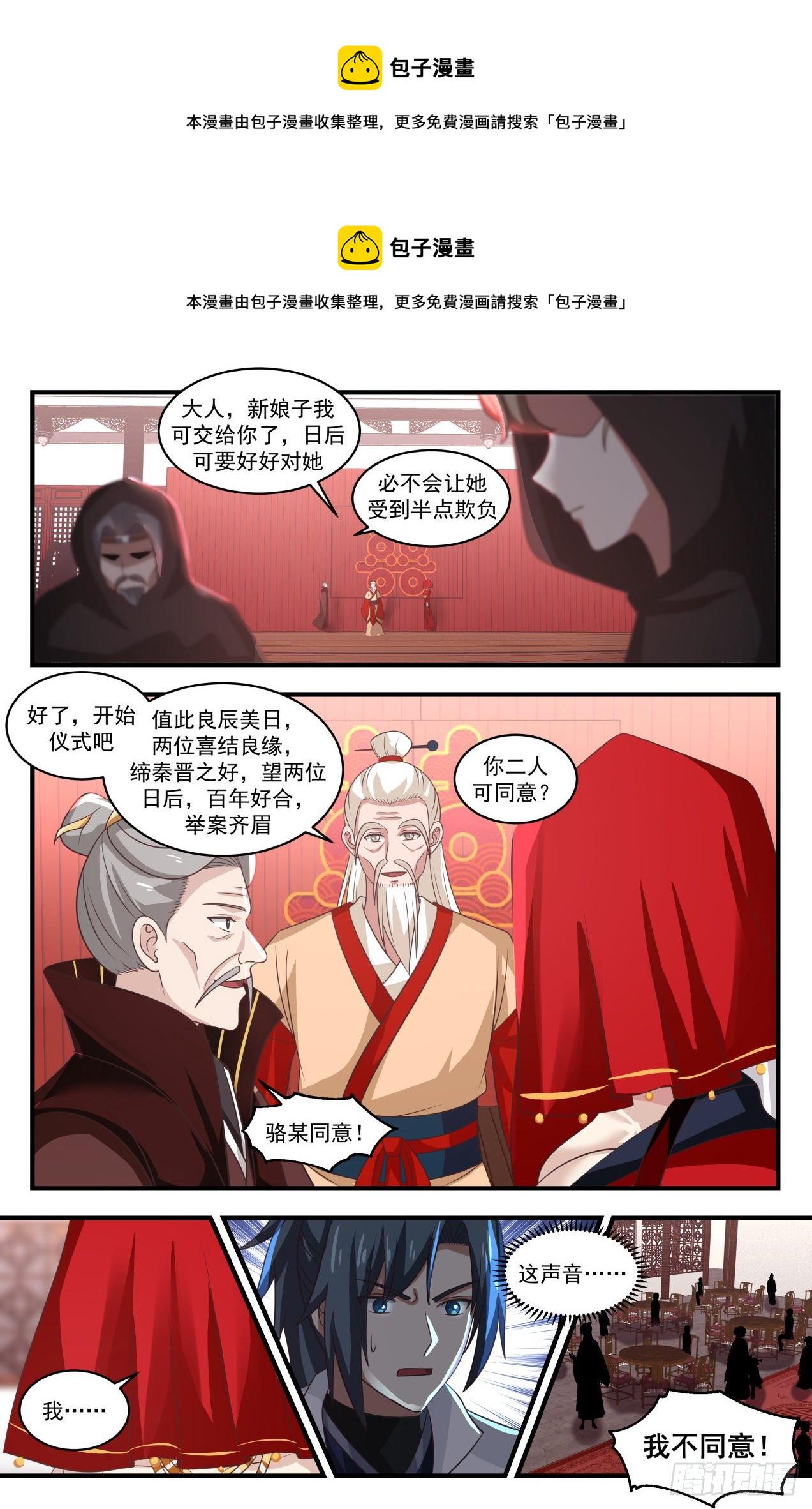 1809 闹剧8