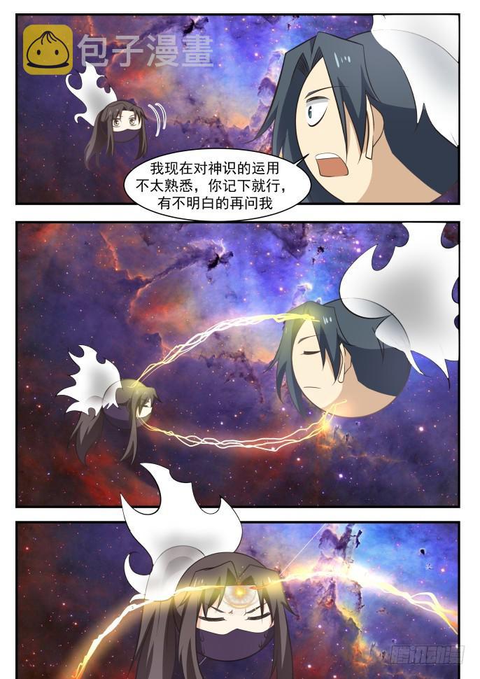 399 传授炼丹真诀11