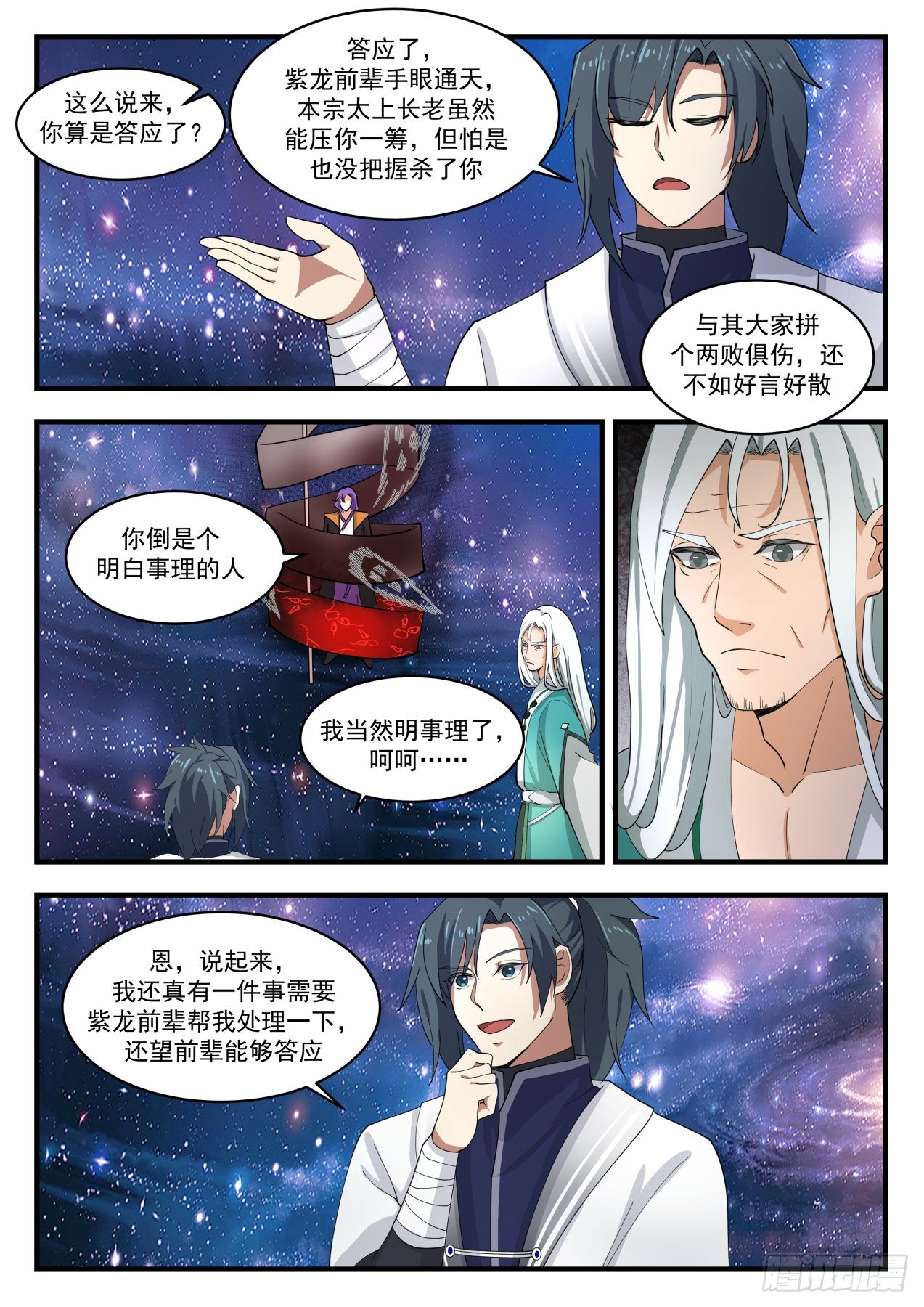 1487 手底下见真章2