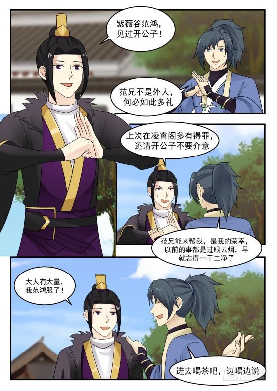 386 映月门9