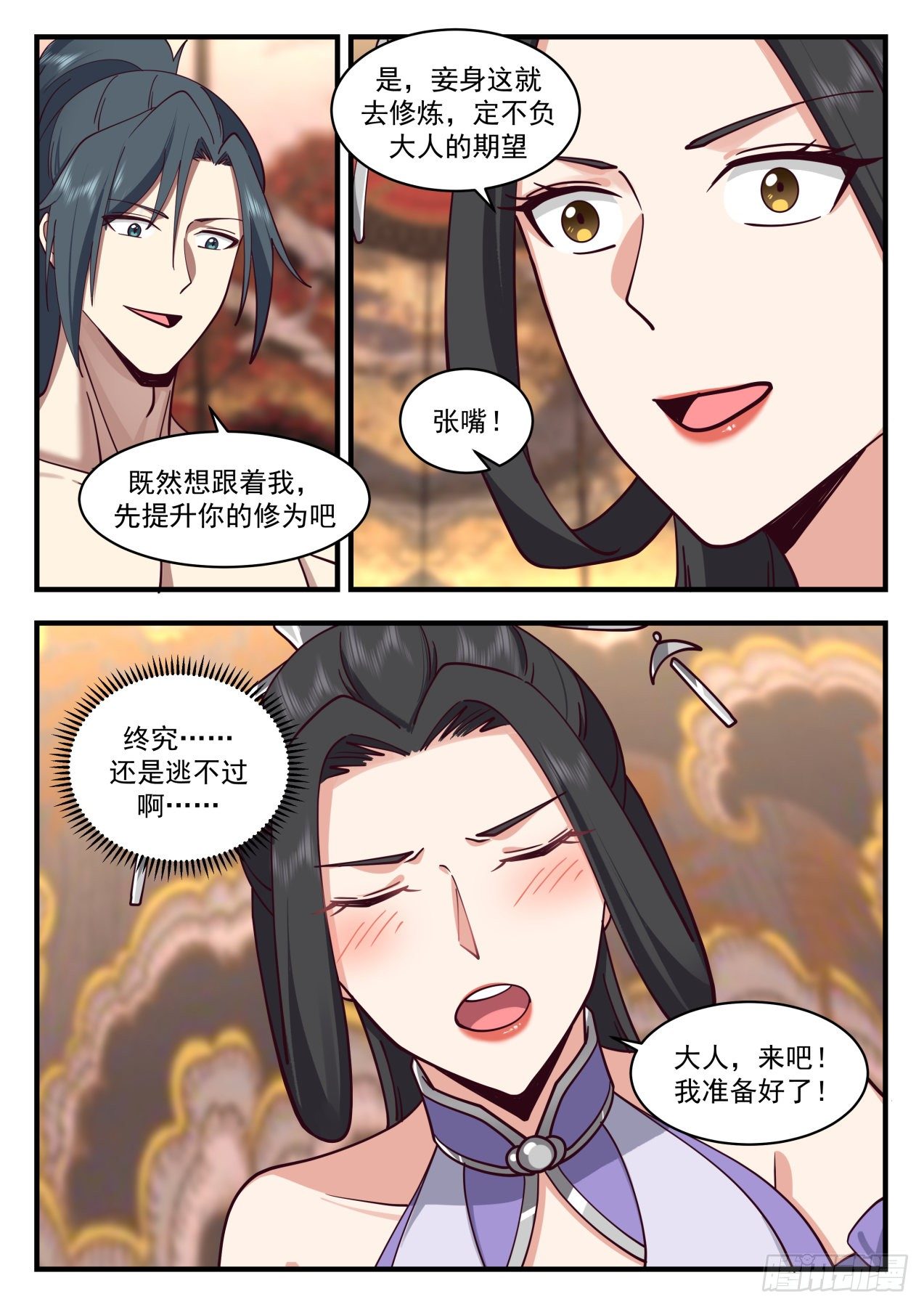 2163 祖域篇-不同的道3