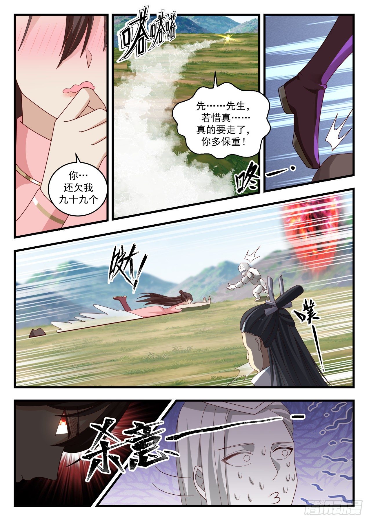 1925 蛮荒古地篇-离别11