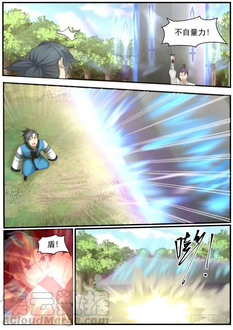 162 离合境顶峰修爲6