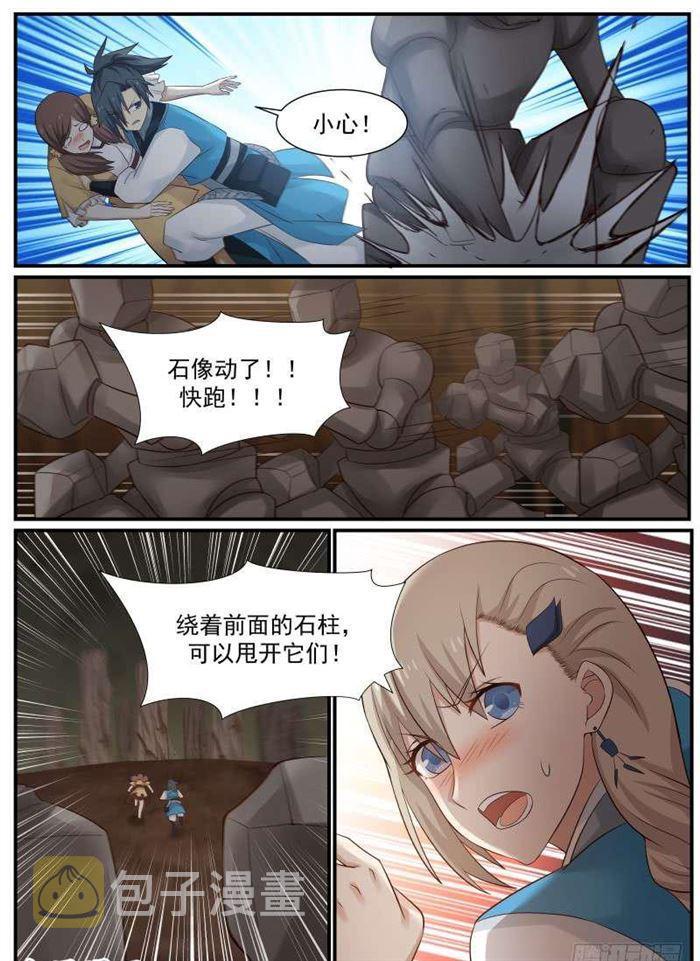 81 战利品6