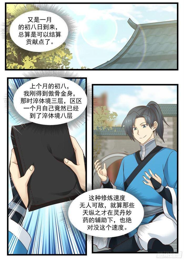 40 值得投资的买卖4