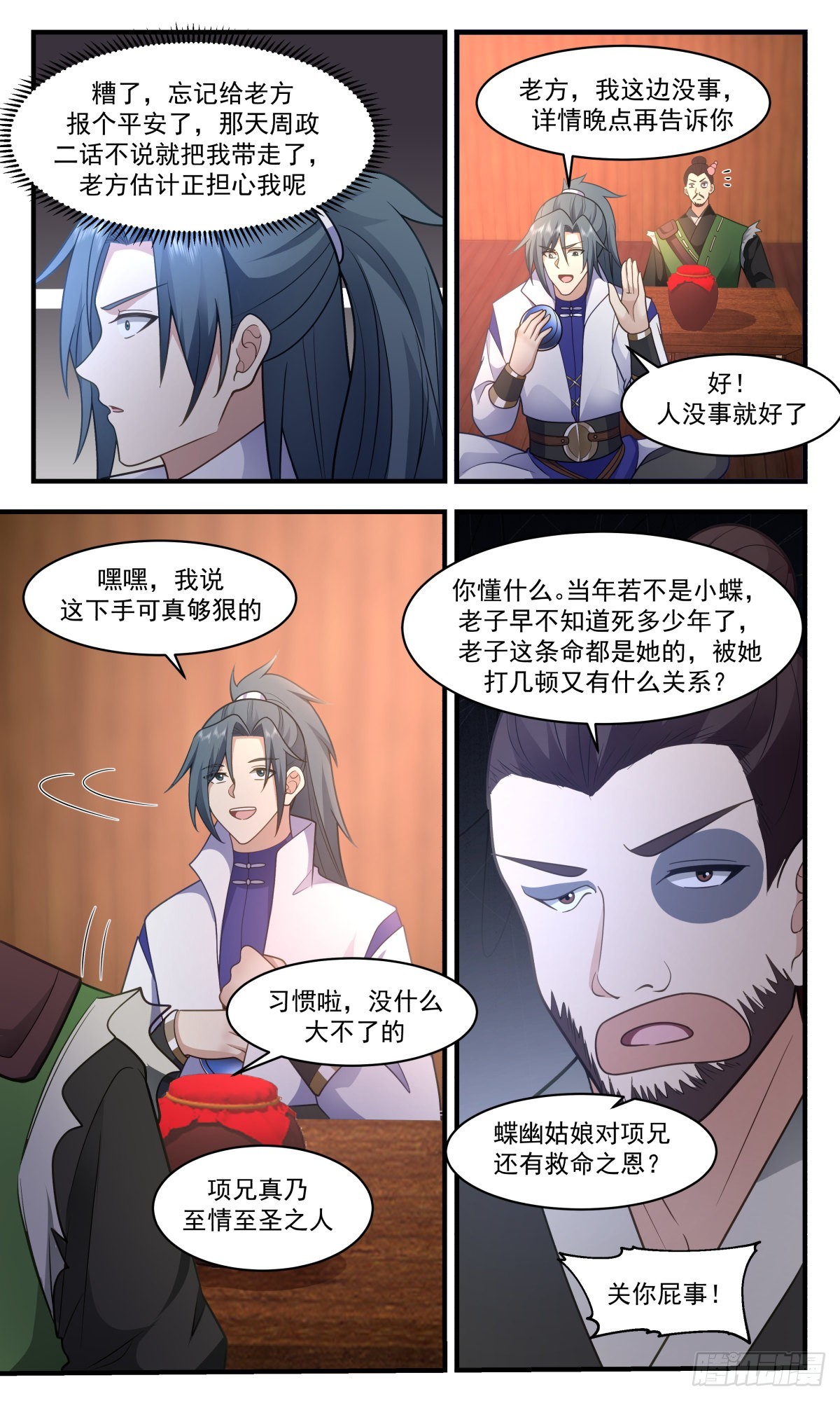 2595 火灵地篇-流水有意，落花无情5