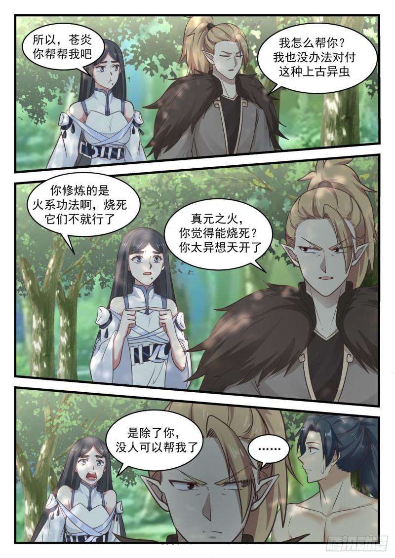 657 这位小哥哪里人呀5