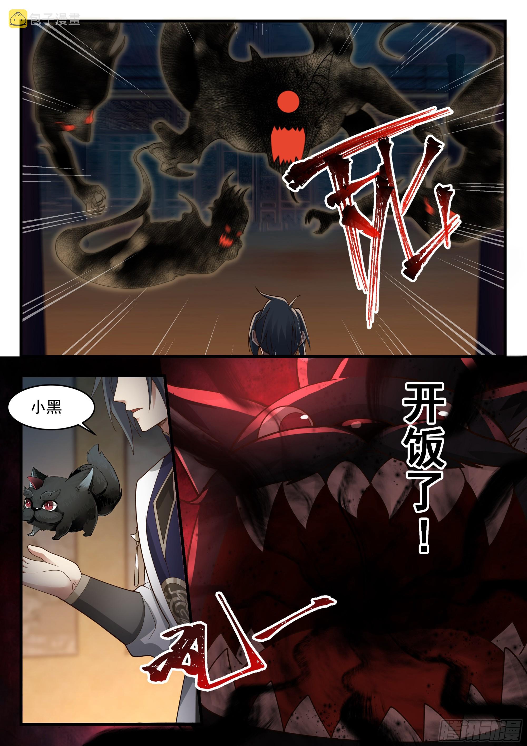 2339 人魔大战篇---民心难违6