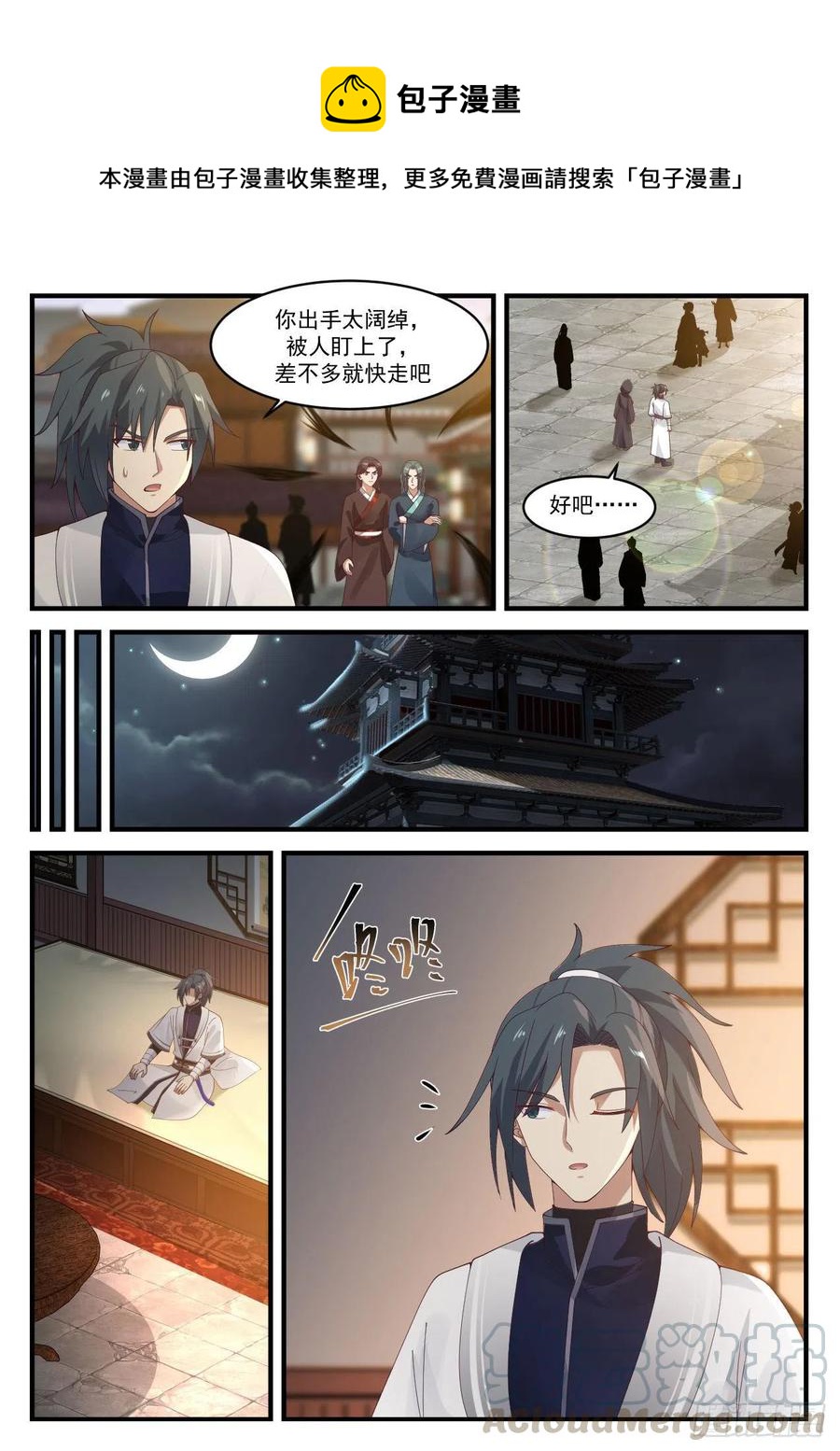 1217 深夜造访6