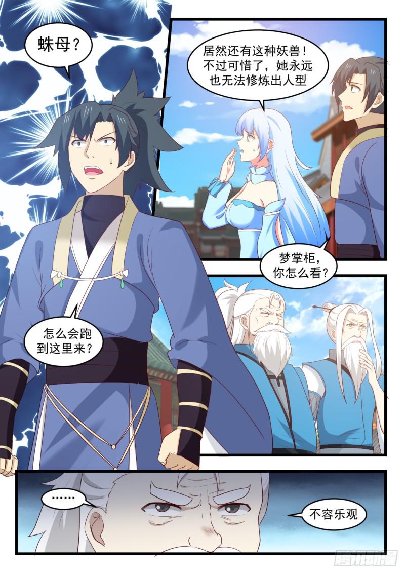 526 回府3