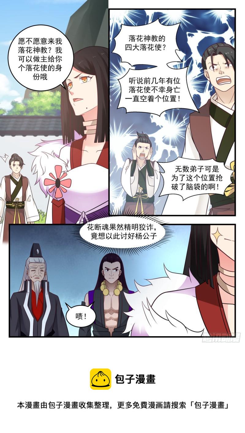 570 飞黄腾达2