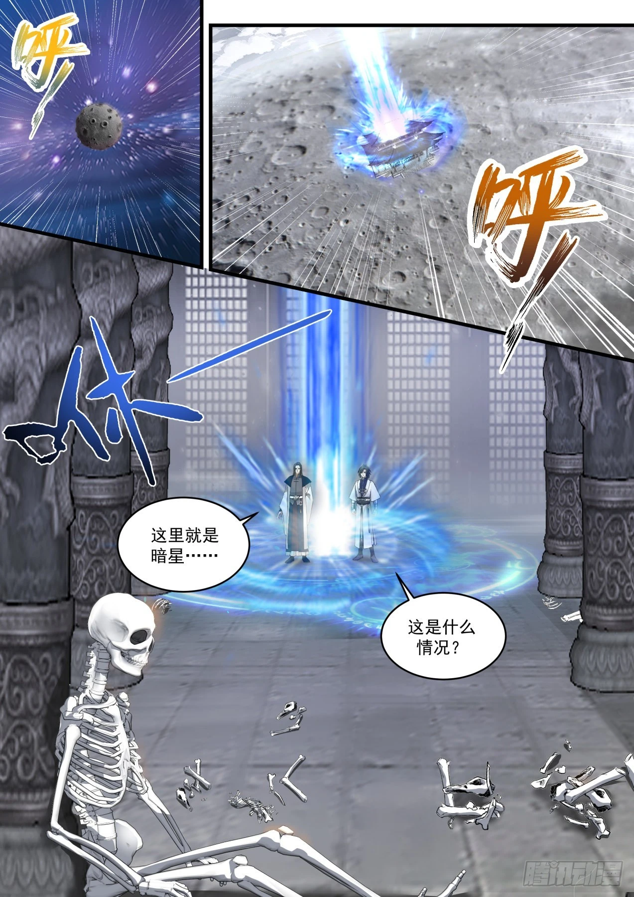 1549 暗星6
