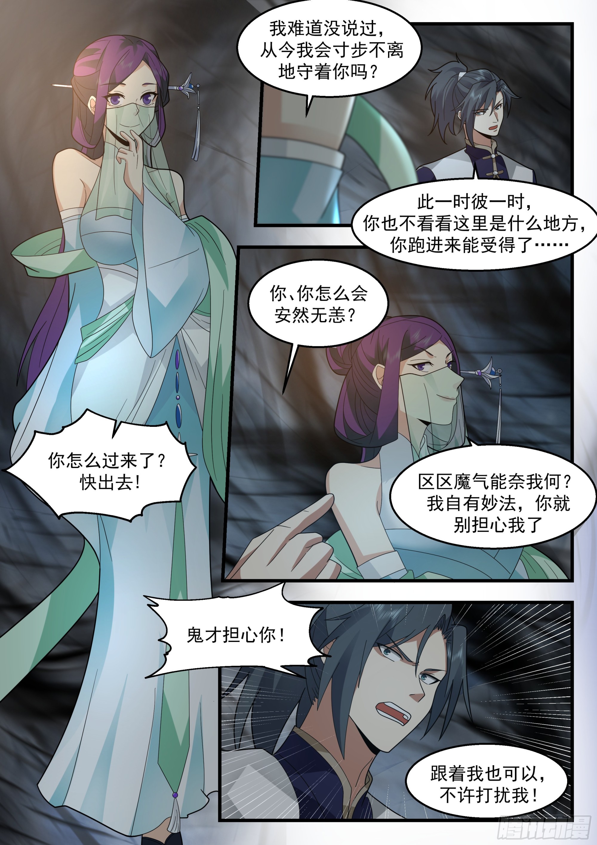 2326 西域陷落篇---痛心疾首9