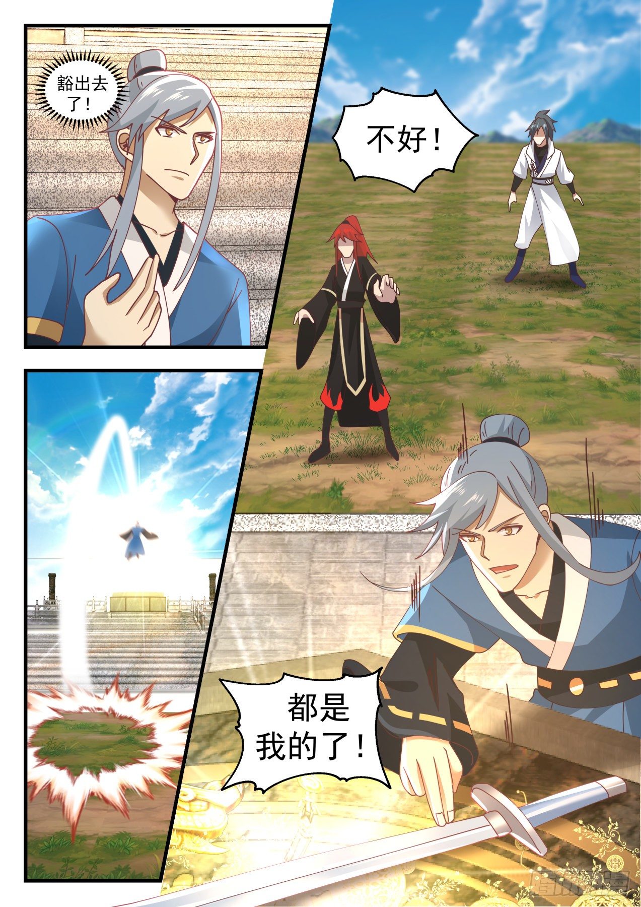 1608 有缘者居之12