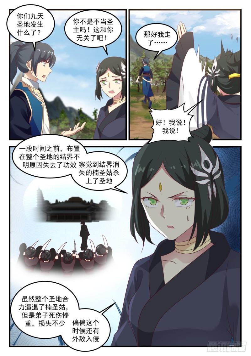 722 魔神金血9