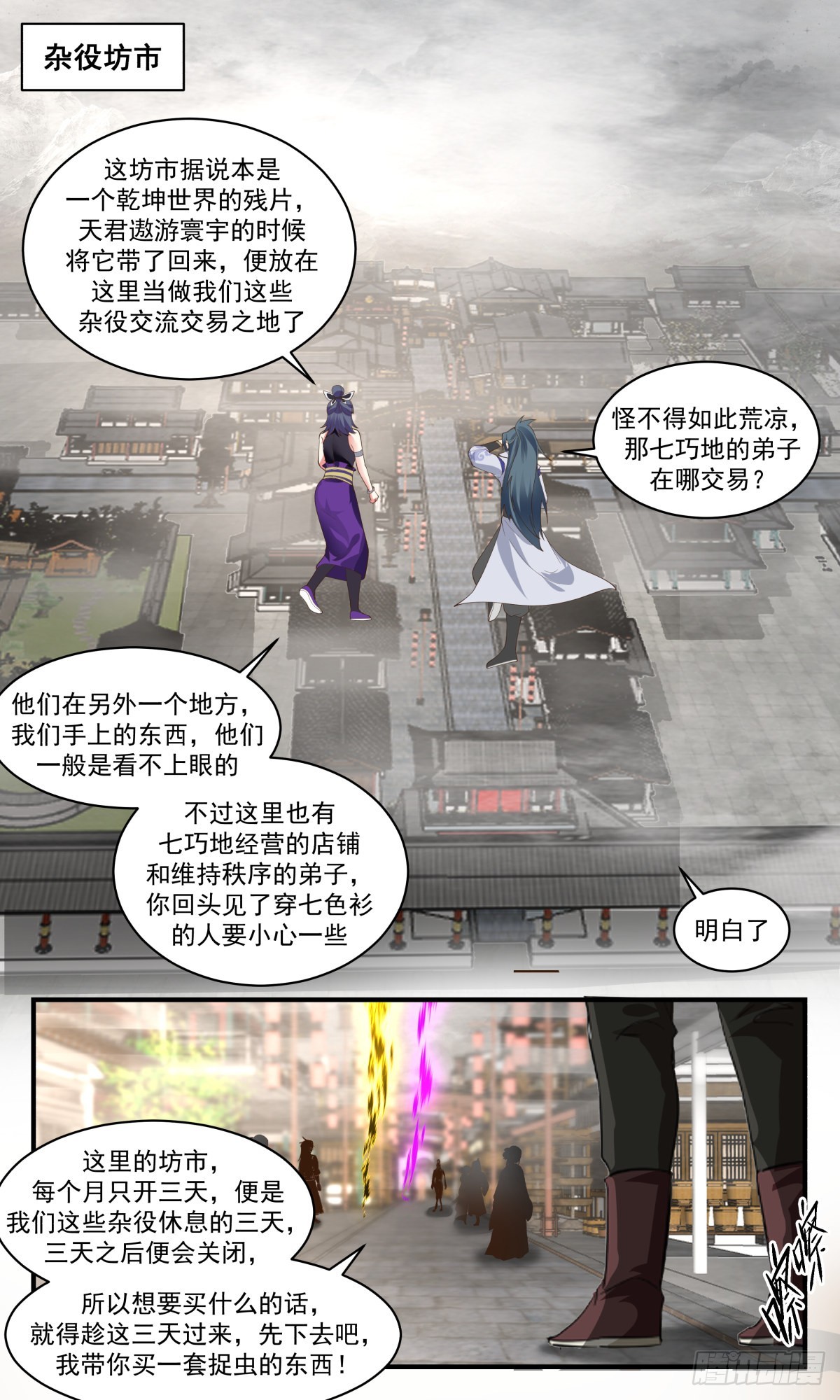 2587 火灵地篇-赏赐开天丹12