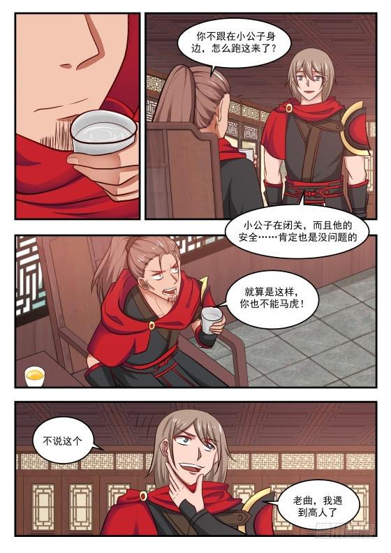 422 府上好多神秘的家伙2