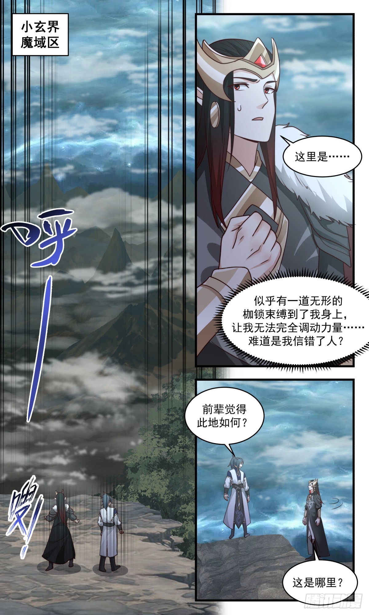 2455 人魔大战篇---眼见爲实2