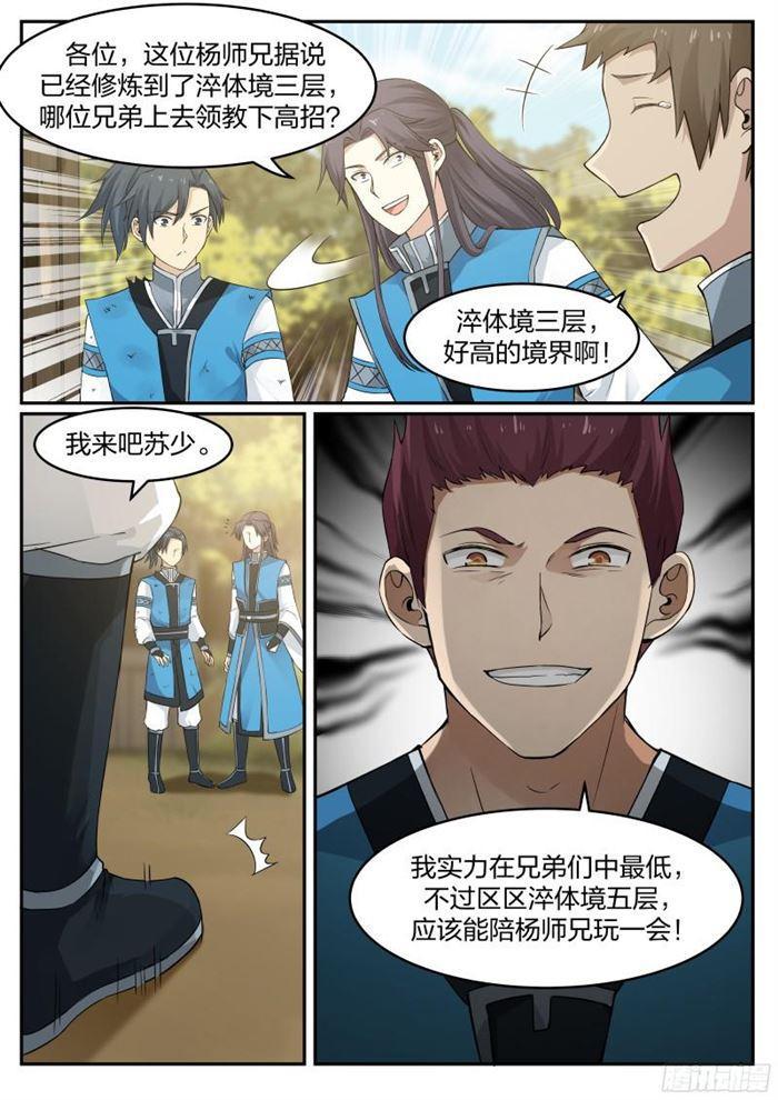24 我让你三招10